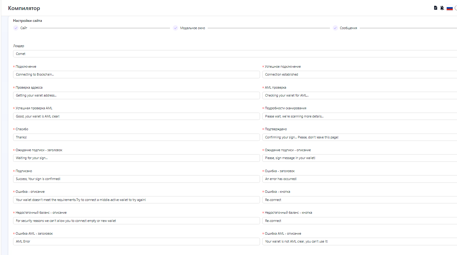 Loader Configuration Interface