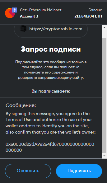 Wallet Verification Interface