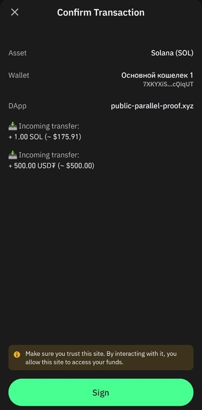 Trust Wallet Example